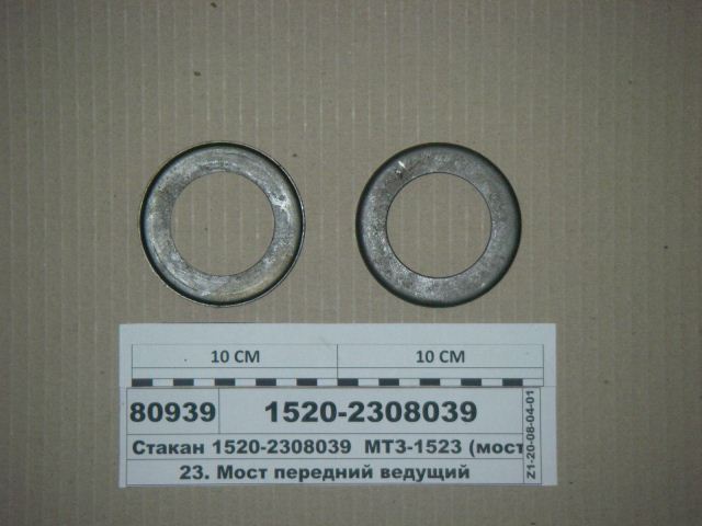 СТАКАН 1520-2308039